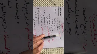 تعلم الاعراب اللفظي باحترافية جميع الشعب باك 2024  تعلم الاعراب اللفظي باحترافية جميع الشعب باك 2024