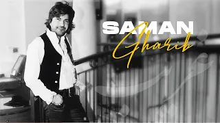Saman Gharib OFFICIAL VIDEO سامان غریب 