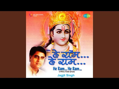 Download MP3 He Ram....He Ram.... (Sri Ram Dum) 1998