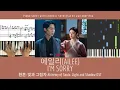 Download Lagu I'm Sorry - AILEE 에일리 Alchemy of Souls: Light and Shadow 환혼: 빛과 그림자 OST | Piano Sheet | Tutorial