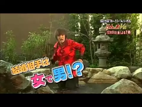 Ranma 1/2 Live Action - Trailer / Commercial (CM)