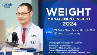  โรคอ้วนที่มีสุขภาพดี หรือที่เรียกว่า เบอร์ริอเชีวิต มีลักษณะอย่างไร 