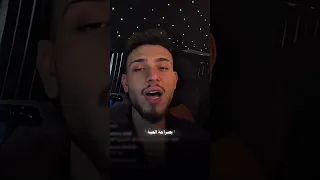 الشامي عم يربي حية ب البيت اكسبلور الشامي اغاني ترند Shorts Video لايك اغاني الشامي Music 