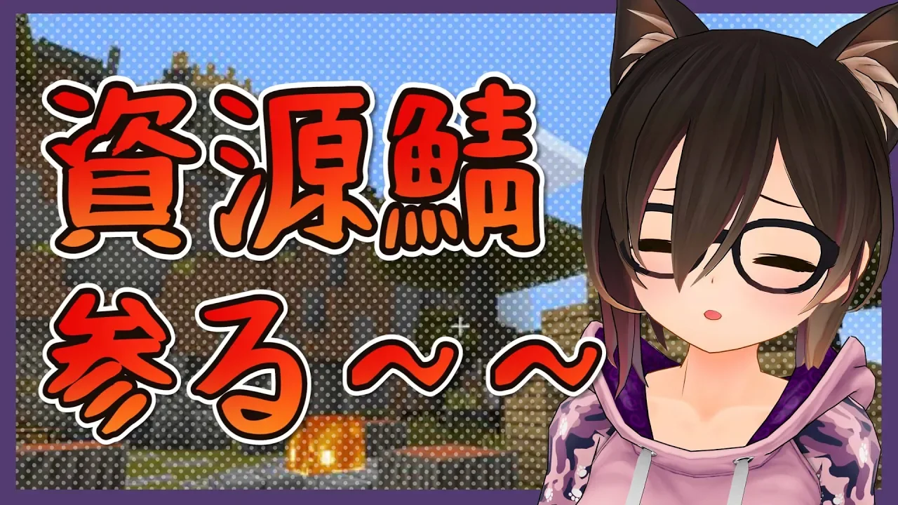 Minecraft #60｜資源鯖更新✨寝起きのダイヤほり！！！！【ホロライブ/ロボ子さん】