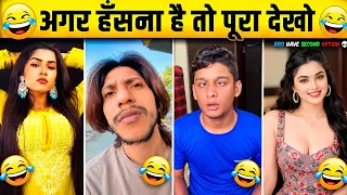 Don't Laugh! 😂 Best Funny Memes Compilation 2026