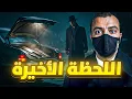 Download Lagu كيف كشفت الصدفة أخطر قاتل متسلسل بأمريكا؟ القاتل اللي انتهى على يد ضحيته -نيل فولز