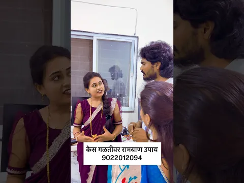 ही काय जादू केलीय बायकोवर ☺️ काय झालं नक्की बघा #shorts