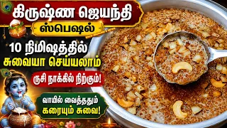 அம்புட்டு ருசி😋எவ்வளவு செஞ்சாலும் பத்தாது கடைசி சொட்டு வரை ஊத்தி குடிப்பாங்க/Sweet Aval Payasam Reci