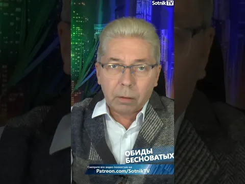 ОБИДЫ БЕСНОВАТЫХ #sashasotnik #sotniktv