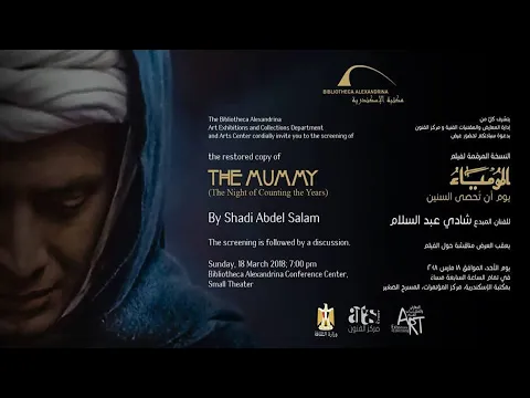 فيديو فيلم المومياء  شادي عبد السلام – نسخة كاملة