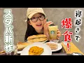 Download Lagu 寝起きでスタバの秋の新作を爆食してきた！！！【スターバックス】