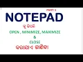 Notepad Tutorial in Odia Part-1 I