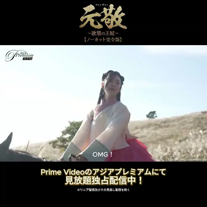 「元敬 (ウォンギョン)~欲望の王妃~」第1弾ビハインド映像から乗馬シーンをちょい見せ!#元敬 #shorts