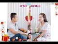 นางฟ้าของฉัน ...By วงฟีนิกซ์