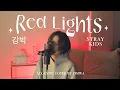 Download Lagu Red Lights (강박) - STRAYKIDS Cover by pimwa | 스트레이 키즈