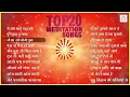 Top 20 Meditation Songs | Top BK Songs | Soul Power