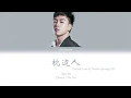 Download Lagu Tiger Hu (胡彦斌) - Eternal Love of Dream Opening OST (枕边人) Lyrics 歌词 (Chinese/Pin Yin)