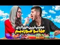 Download Lagu عجیب ترین و ترند ترین خوراکیای جهانو با درسا خوردیم ! ( 5 میلیون پول دادم 😭)