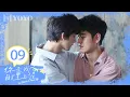 Download Lagu 【FULL】EP09 |\
