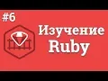Ruby - return