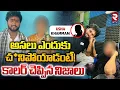 Download Lagu Khammam Usha About Singer Gaddam Raju Incident | కాలర్ చెప్పిన నిజాలు | Folk Singer Incident | RTV