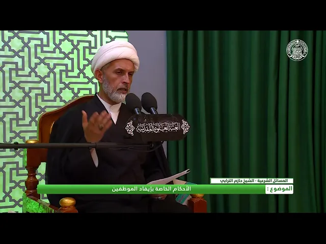 ⁣أحكام الموظفين ـ أحكام الإيفاد