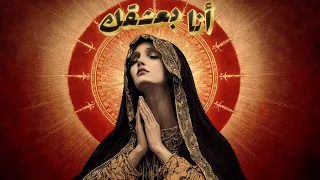 أنا بعشقك  ميادة الحناوي             دندنها