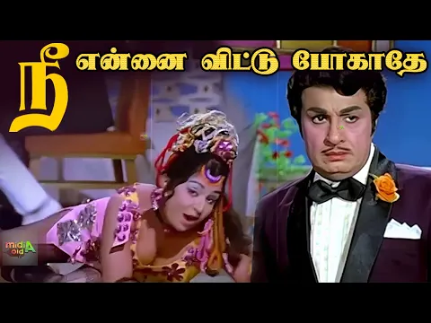 Nee Ennai Vittu - YouTube