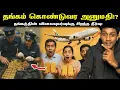 Download Lagu விமான நிலையத்தில் இன்றுமுதல் புதிய மாற்றம்!✈️ செவ்வந்தியின் அழுகை😥‼️| VK Karikalan 