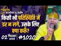Download Lagu #1020 Ekantik Vartalaap \u0026 Darshan/ 02-09-2025/ Shri Hit Premanand Govind Sharan Ji Maharaj