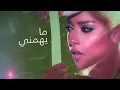 Balqees - Ha Hai (Official Lyric Video) | بلقيس - ههاي (كلمات)