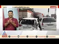 കഞ്ചിക്കോട് കാറുകൾ കൂട്ടിയിടിച്ച് അപകടം ; 7 പേർക്ക് പരിക്ക്