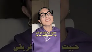 حبيت ورسمت طريقي بس الحب كتبلي جروح 