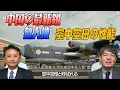 Download Lagu 057　中国の最新無人機