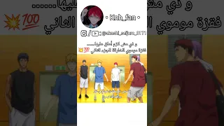 ساتسوكي لاحقة كوروكو حتى في الفلم وددي اقتل هالبنت 