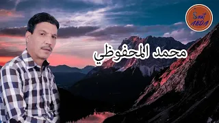 وترة المحفوظي محمد يوم يشبه يوم الموضوع اللذي سرق لنا وتغنو به جميع الفنانة ومنهم Sawt Abda 