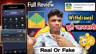 trading arena app kaise use kare withdrawal trading arena crypto simulator real or fake 