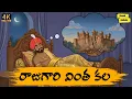 - New Telugu Stories