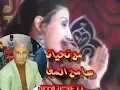 للفنانه بوسى اه يا دنيا ايام الكحرطه