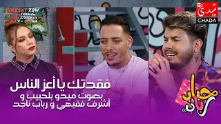 أغنية فقدتك يا أعز الناس للفنان حسين الجسمي بصوت ميدو بلحبيب و أشرف فقيهي و رباب ناجد 