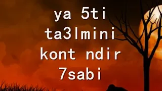 شاب نصرو   يا مرا                        دندنها