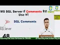 48 How to Use Comments in sql 1