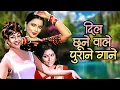 Download Lagu दिल छूने वाले मोहब्बत के गाने 💖 लता-रफ़ी: डुएट गाने | Mohd Rafi \u0026 Lata Mangeshkar Ke Superhit Duets
