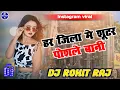 Lagu Shooter Posale Bani | Dj Song | Tuntun Yadav | Bhojpuri New Song | Rangdari Song | Dj Remix Song
