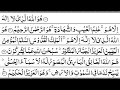 Download Lagu surah hashr last 3 ayats | Saud Shuraim