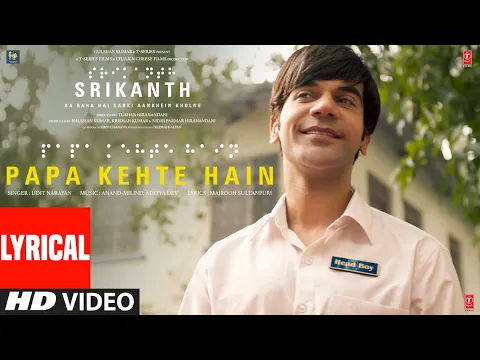 Download MP3 SRIKANTH: PAPA KEHTE HAIN (Lyrics) | RAJKUMMAR RAO | UDIT NARAYAN, ANAND-MILIND, ADITYA D |BHUSHAN K