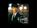 Seo In Guk (서인국) - 겁도 없이 (No Matter What)