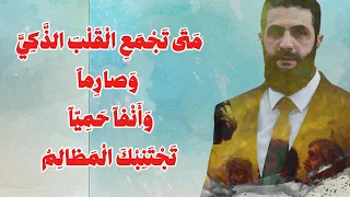 أحمد الشرع يستشهد ببيت شعري يهز القمة العربية    متى تجمع القلب الذكي وصارما  القصيدة كاملة دندنها