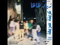 KARRETA SARREFA - ZIAD ZAZA