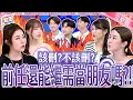 Download Lagu 男女大對決！前任還能繼續當朋友？！該刪？不該刪？Stay friends with your ex｜《女王大人》7-19／20250717